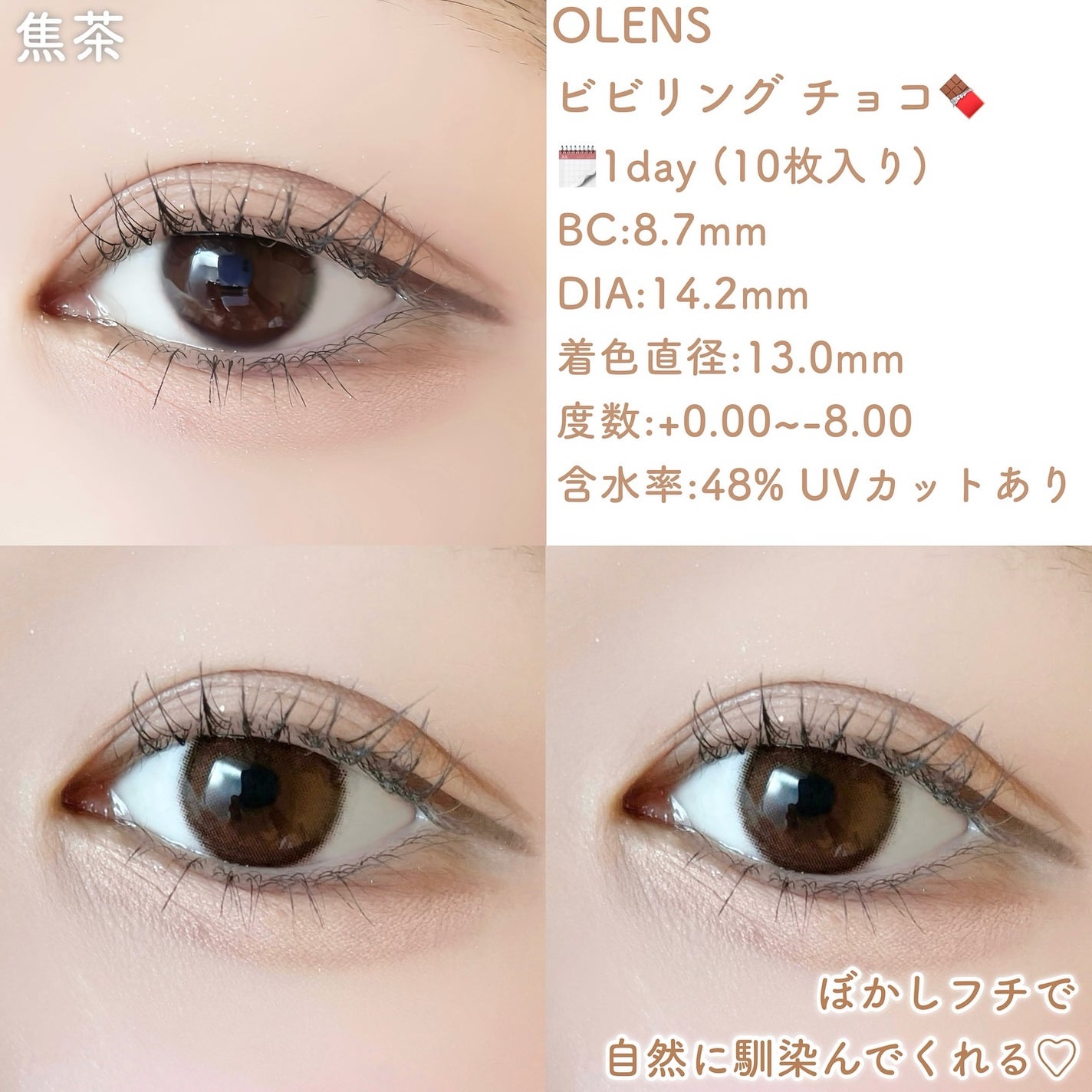 ViVi Ring 1day/OLENS/ワンデー(1DAY)カラコンを使ったクチコミ(3枚目)