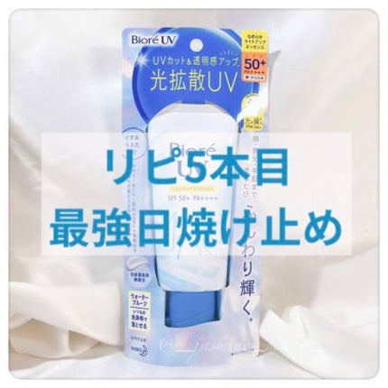 ビオレUV アクアリッチ ライトアップエッセンス/ビオレ/日焼け止めクリームを使ったクチコミ(1枚目)