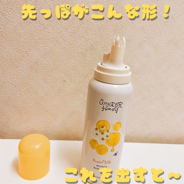 VECUA Honey はちみるく ボディムースのクチコミ「VECUA Honeyはちみるく ボディムース

こちらとても面白さ抜群で可愛らしい
ボディム.....」（2枚目）