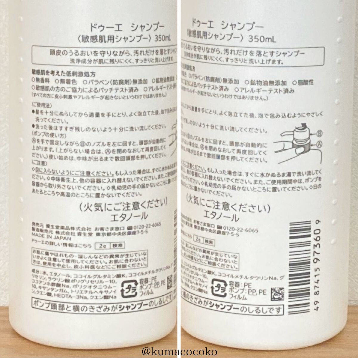 シャンプー/2e/市販シャンプーを使ったクチコミ(7枚目)