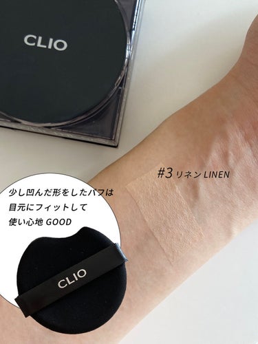 キル カバー ザ ニュー ファンウェア クッション/CLIO/クッションファンデーションを使ったクチコミ（2枚目）