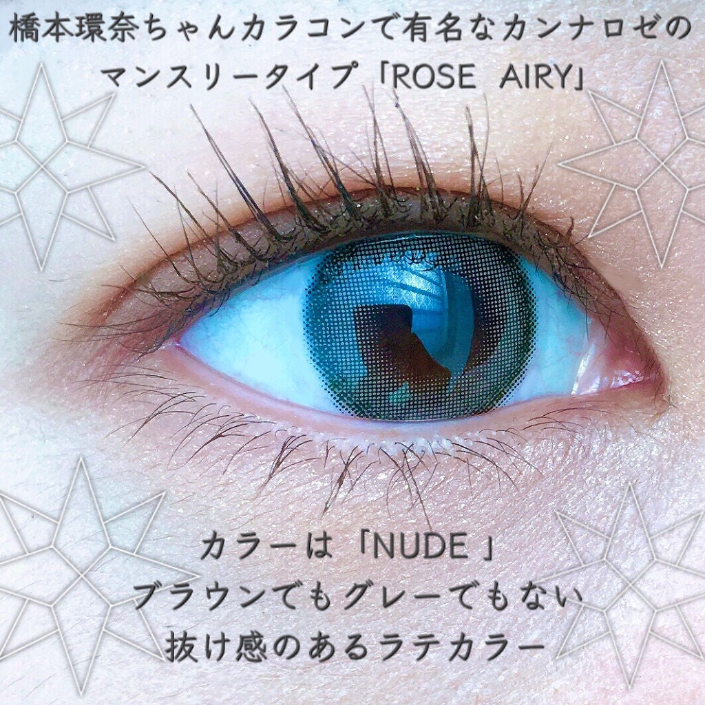 CANNA ROZE AIRY/URIA i-DOL/カラーコンタクトレンズを使ったクチコミ(2枚目)