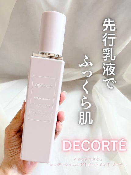 イドラクラリティ コンディショニング トリートメント ソフナー イドラクラリティ コンディショニング トリートメント ソフナー