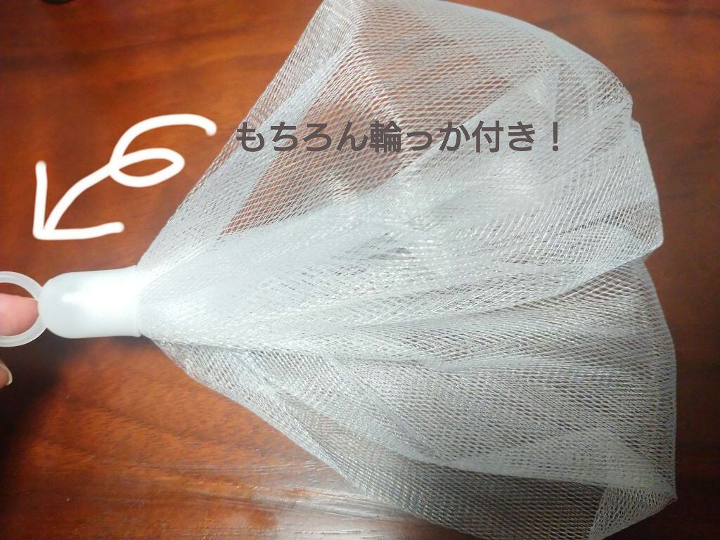 洗顔用泡立てネット/無印良品/その他スキンケアグッズを使ったクチコミ(3枚目)