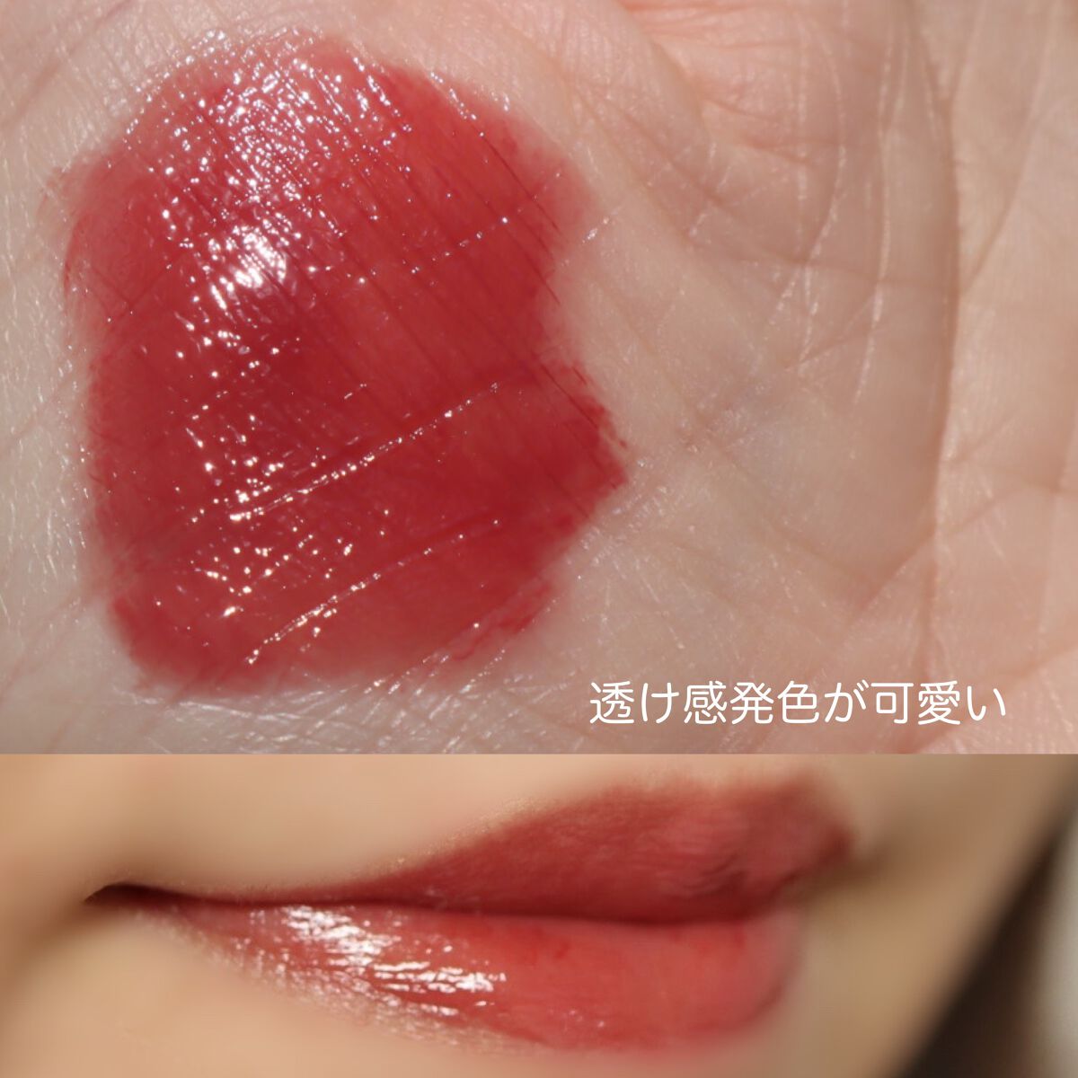 ミューテッドシアーティント/Ririmew/リップティントを使ったクチコミ（3枚目）