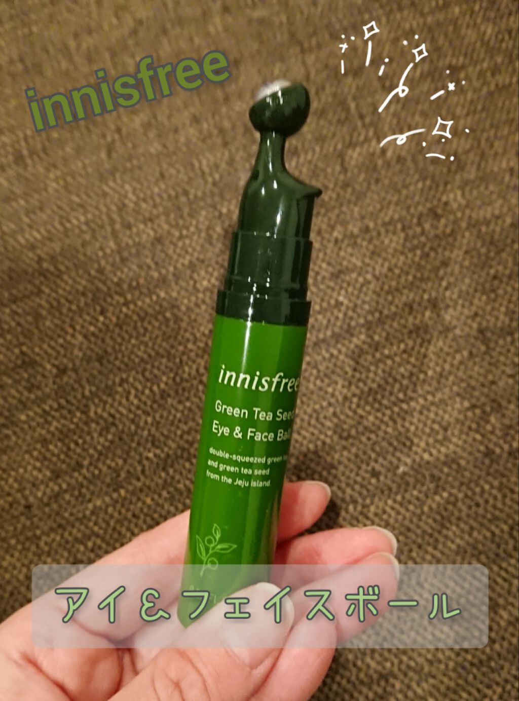 グリーンティーシード アイ＆フェイスボール/innisfree/美容液を使ったクチコミ（1枚目）