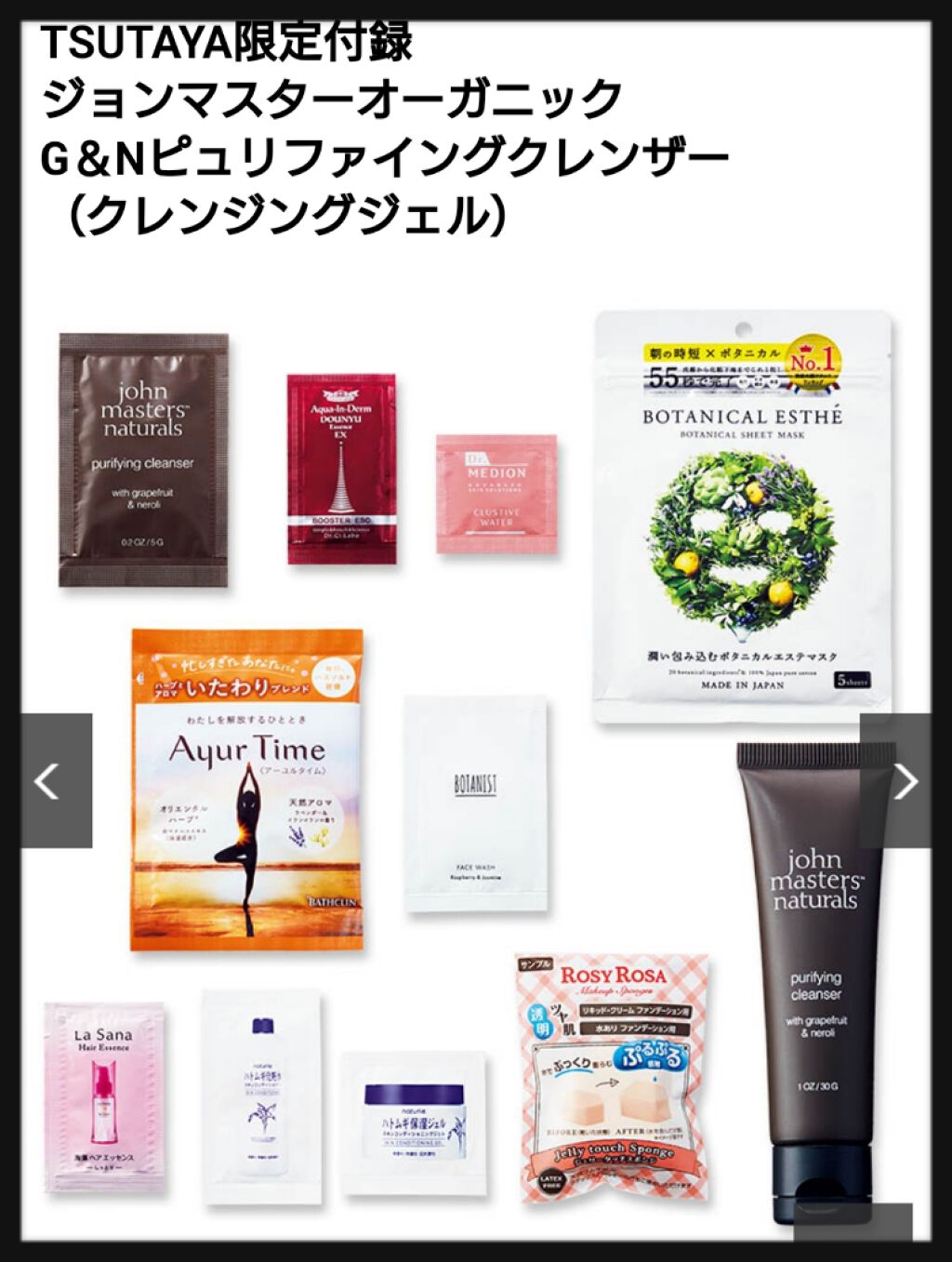 &ROSY 2020年6月号/&ROSY/雑誌を使ったクチコミ（3枚目）