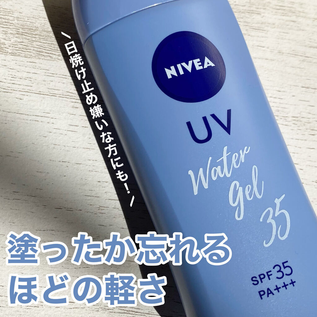 ニベアUV ウォータージェル SPF35/ニベア/日焼け止めジェルを使ったクチコミ（1枚目）