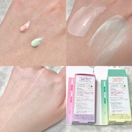 すっぴんクリームC ホワイトフローラルブーケの香り/クラブ/化粧下地を使ったクチコミ(2枚目)