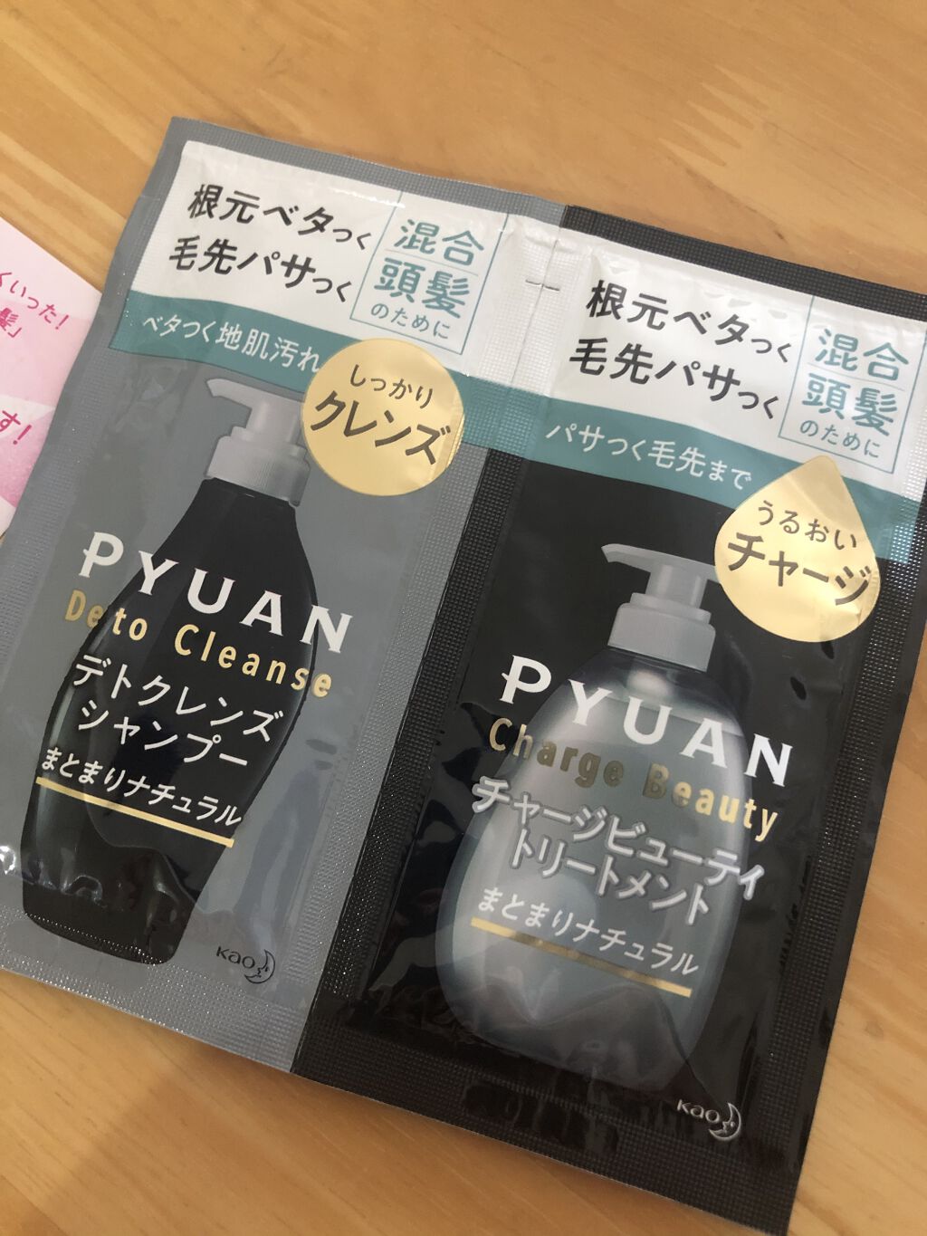 ピュアン デトクレンズシャンプー／チャージビューティトリートメント なめらかリッチ トリートメント/ピュアン/シャンプー・コンディショナーを使ったクチコミ（2枚目）