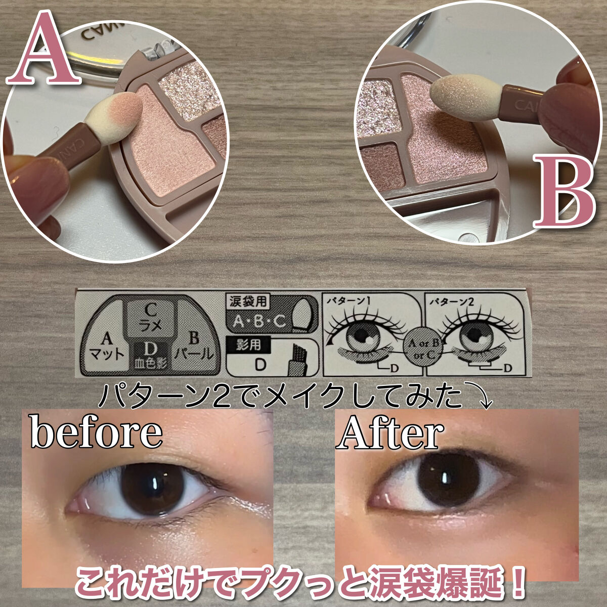 プランぷくコーデアイズ/キャンメイク/パウダーアイシャドウを使ったクチコミ（3枚目）