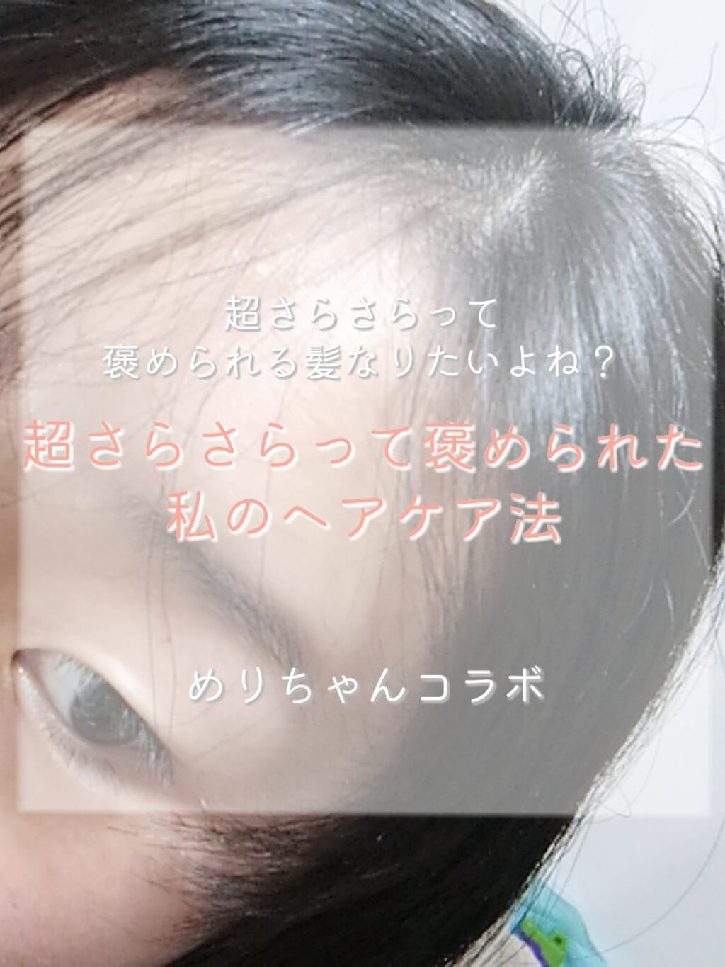 パーフェクト セラム オリジナル/miseenscene/ヘアオイルを使ったクチコミ（1枚目）