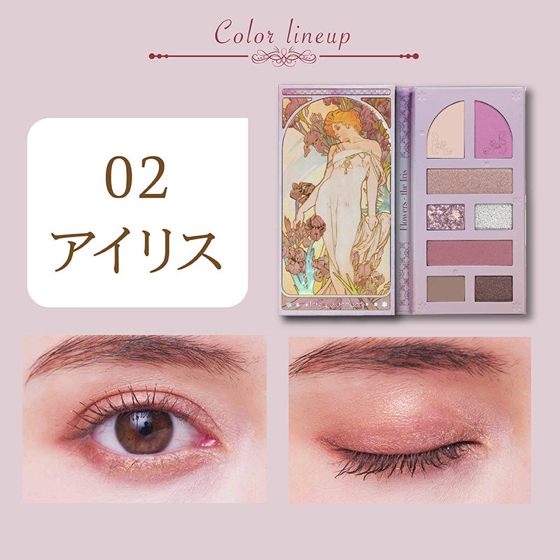 レディフラワーパレット 02 アイリス