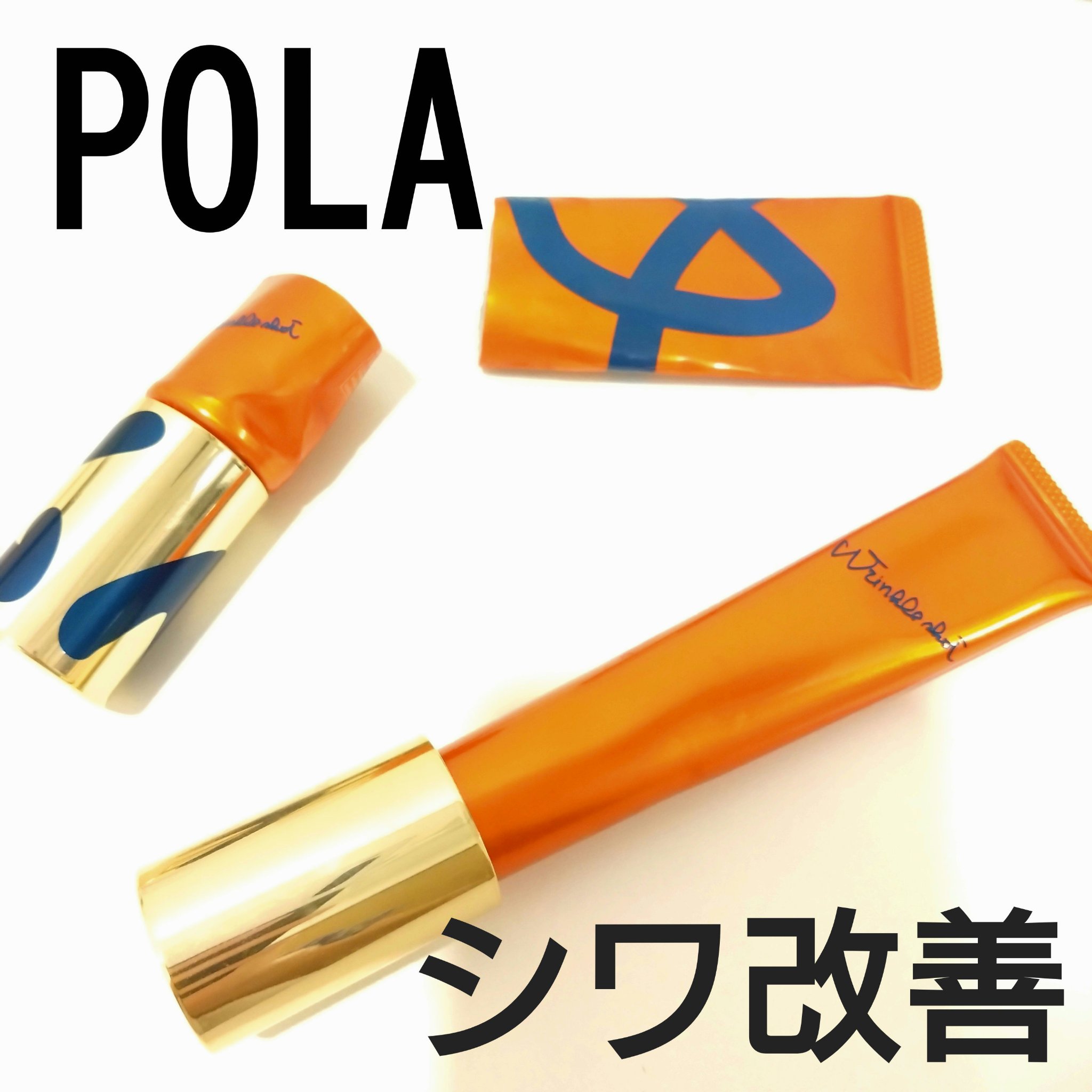 リンクルショット メディカル セラム N/リンクルショット/アイケア・アイクリームを使ったクチコミ（1枚目）