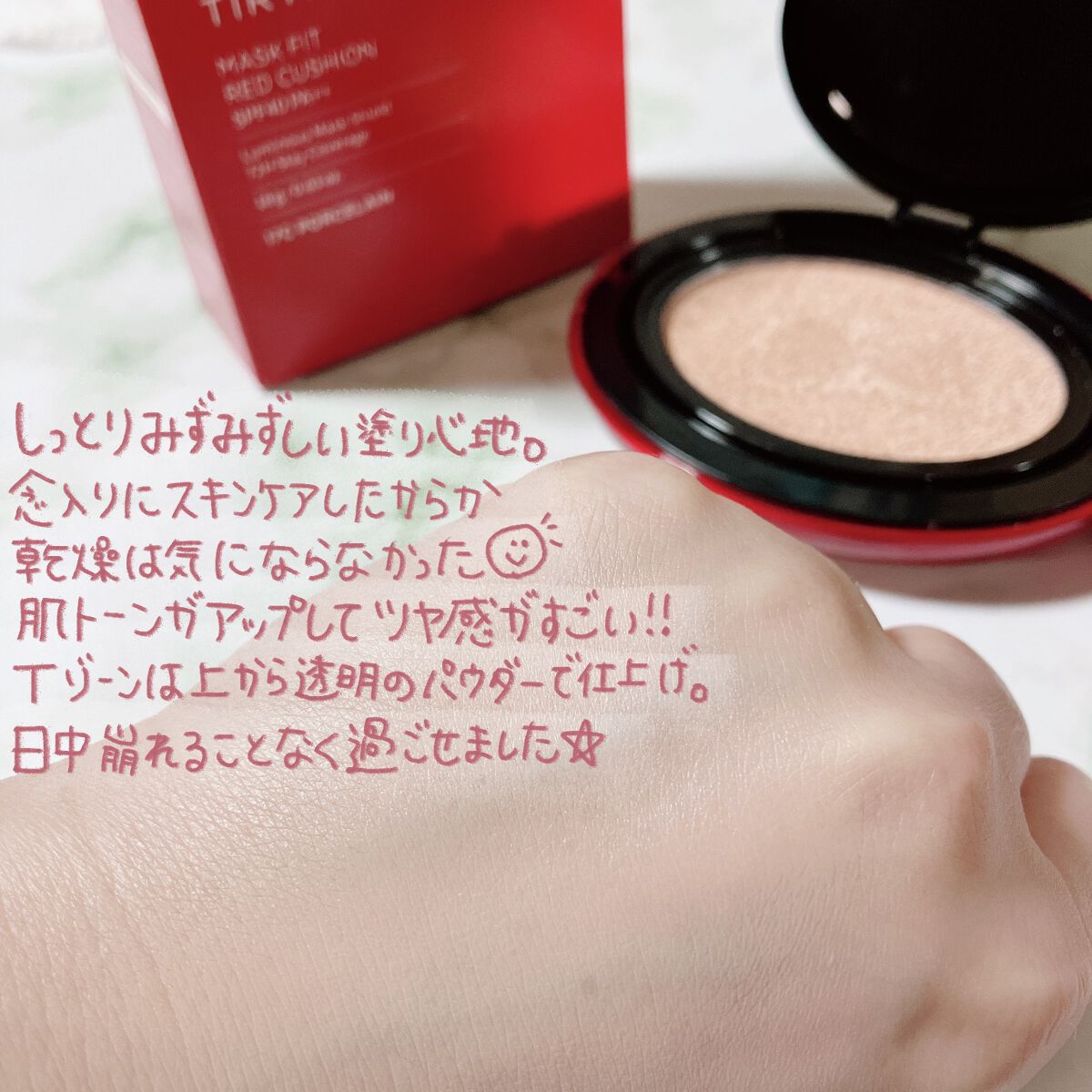 マスク フィット レッド クッション/TIRTIR(ティルティル)/クッションファンデーションを使ったクチコミ(3枚目)