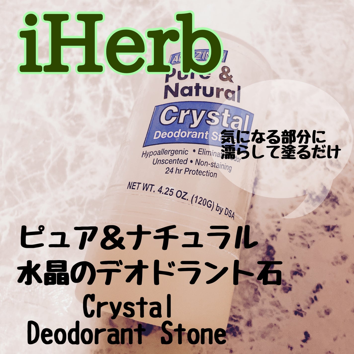 マイクワゾウスキ【フォロバ100%】 on LIPS 「おはようございます。今日はiHerb購入品のピュアナチュラル ..」(1枚目)