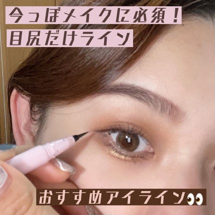 ロング ラスティング アイライナー/DAISY DOLL by MARY QUANT/リキッドアイライナーを使ったクチコミ(1枚目)