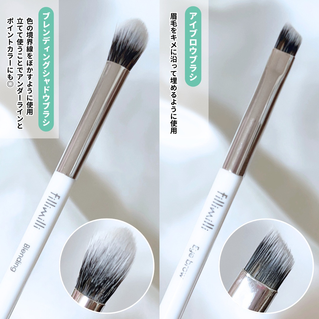 fillimilli アイメイクブラシセット｜fillimilliの使い方を徹底解説