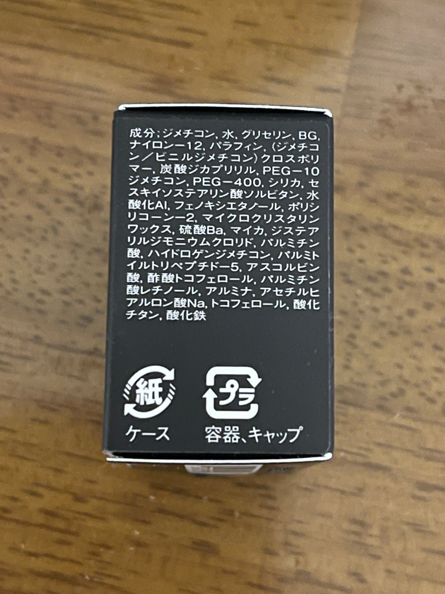 ソフトマットコンプリートコンシーラー/NARS/クリームコンシーラーを使ったクチコミ(8枚目)