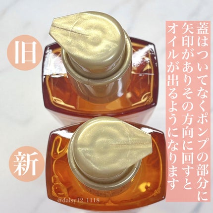 エルセーヴ エクストラオーディナリー オイル リッチフィニッシュ/ロレアル パリ/ヘアオイルを使ったクチコミ(4枚目)