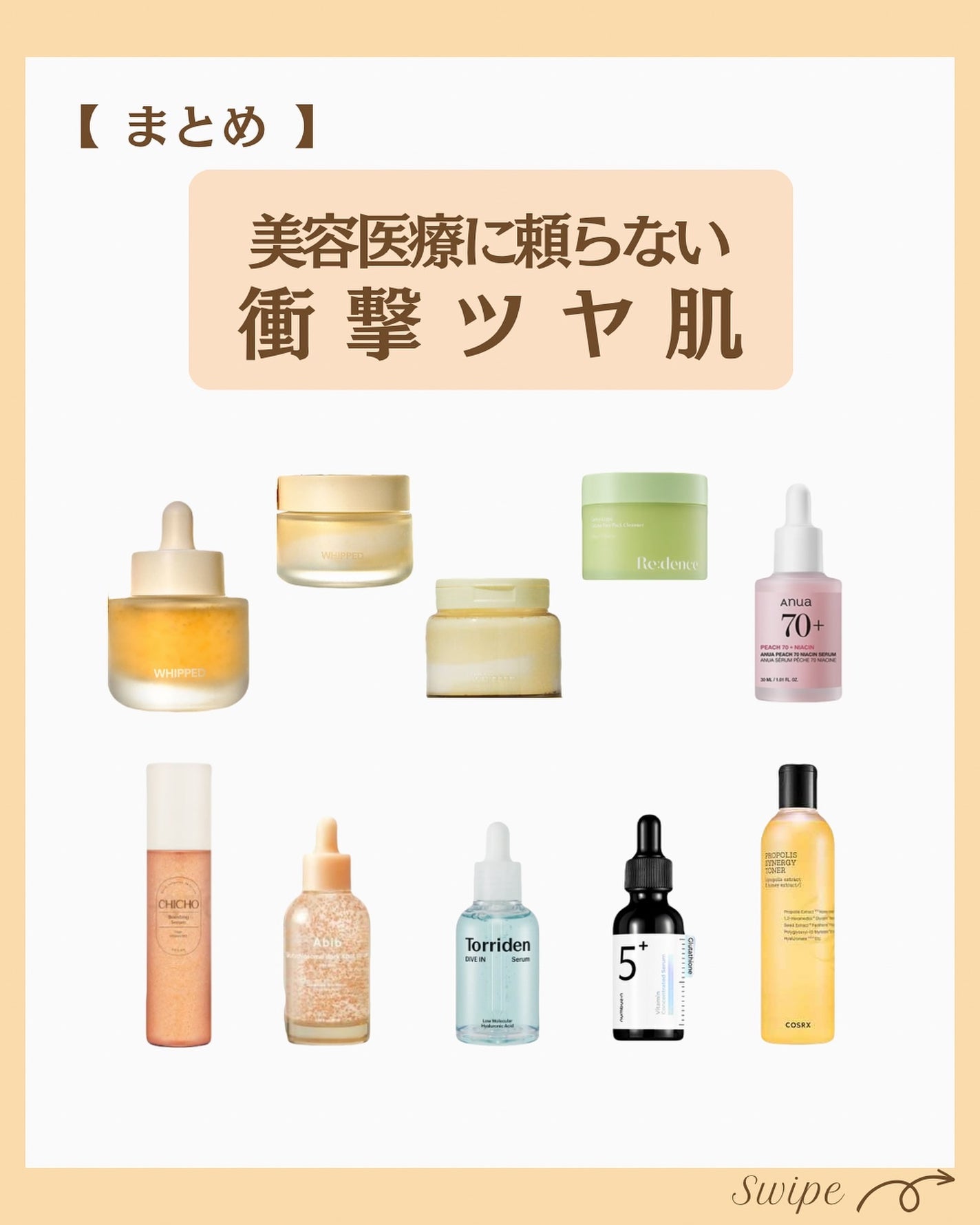 つや子 on LIPS 「『メガ割ˎˊ˗美容医療に頼らない衝撃ツヤ肌🤤🫧』美肌になれるア..」(8枚目)