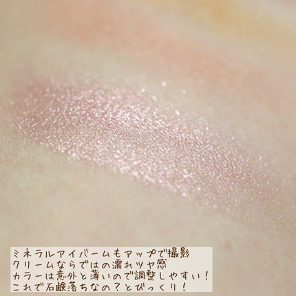 ミネラルクラッシィシャドー/エトヴォス/アイシャドウパレットを使ったクチコミ(6枚目)