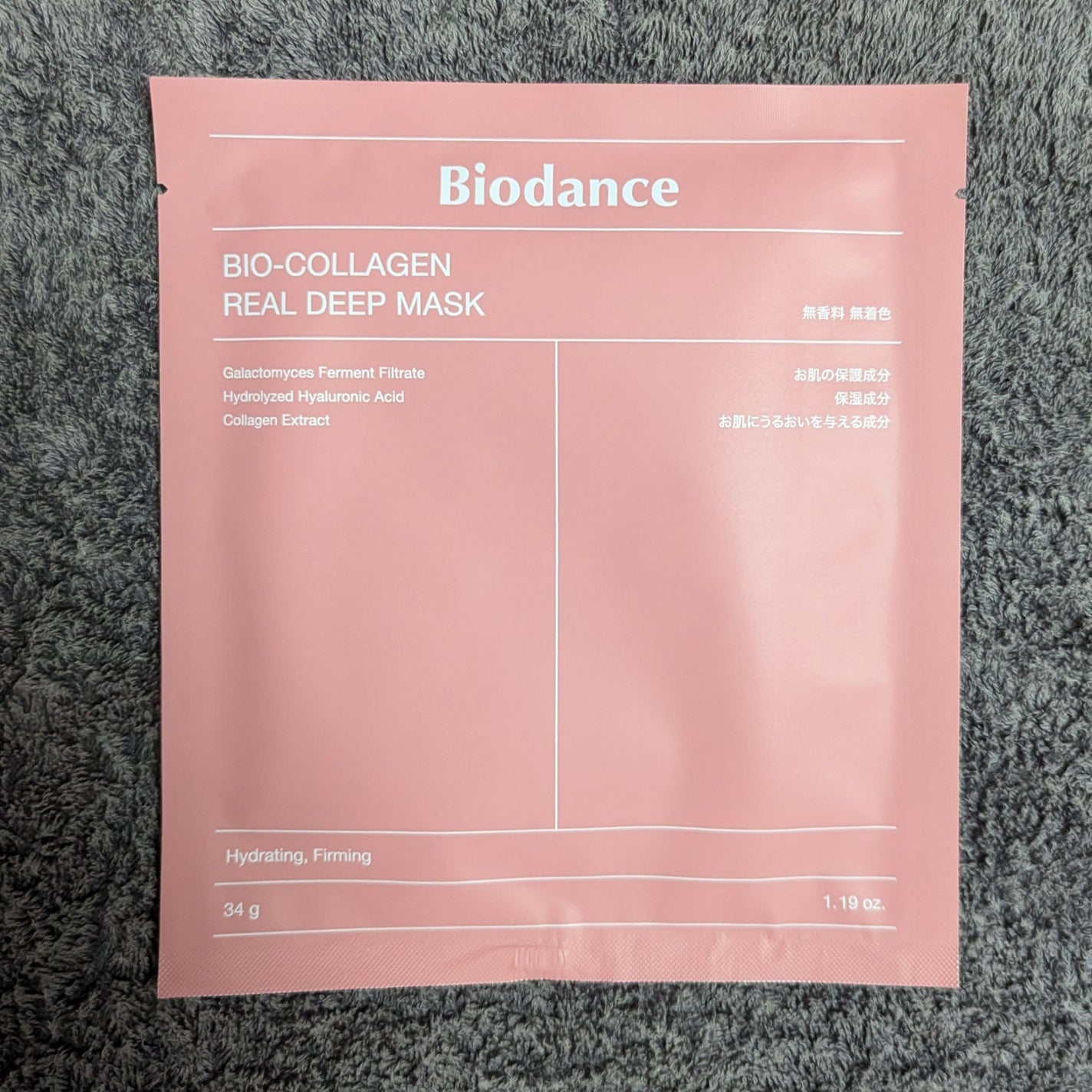 バイオコラーゲンリアルディープマスク/Biodance/シートマスク・パックを使ったクチコミ(3枚目)