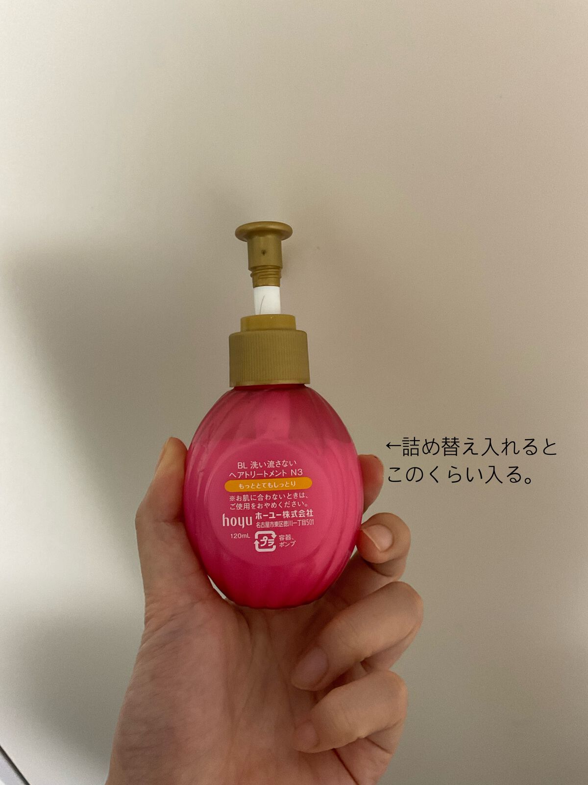 補修ミルク もっととてもしっとり/ビューティラボ/ヘアミルクを使ったクチコミ（2枚目）