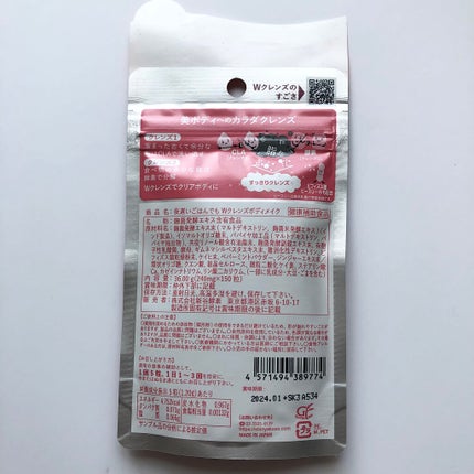 夜遅いごはんでも Wクレンズボディメイク/新谷酵素/ボディサプリメントを使ったクチコミ(5枚目)