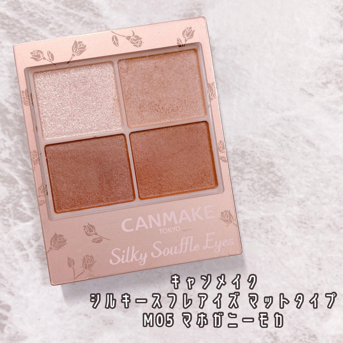 シルキースフレアイズ(マットタイプ)/キャンメイク/アイシャドウパレットを使ったクチコミ(1枚目)