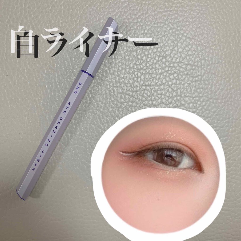 EYE OPENING LINER/UZU BY FLOWFUSHI/リキッドアイライナーを使ったクチコミ（1枚目）