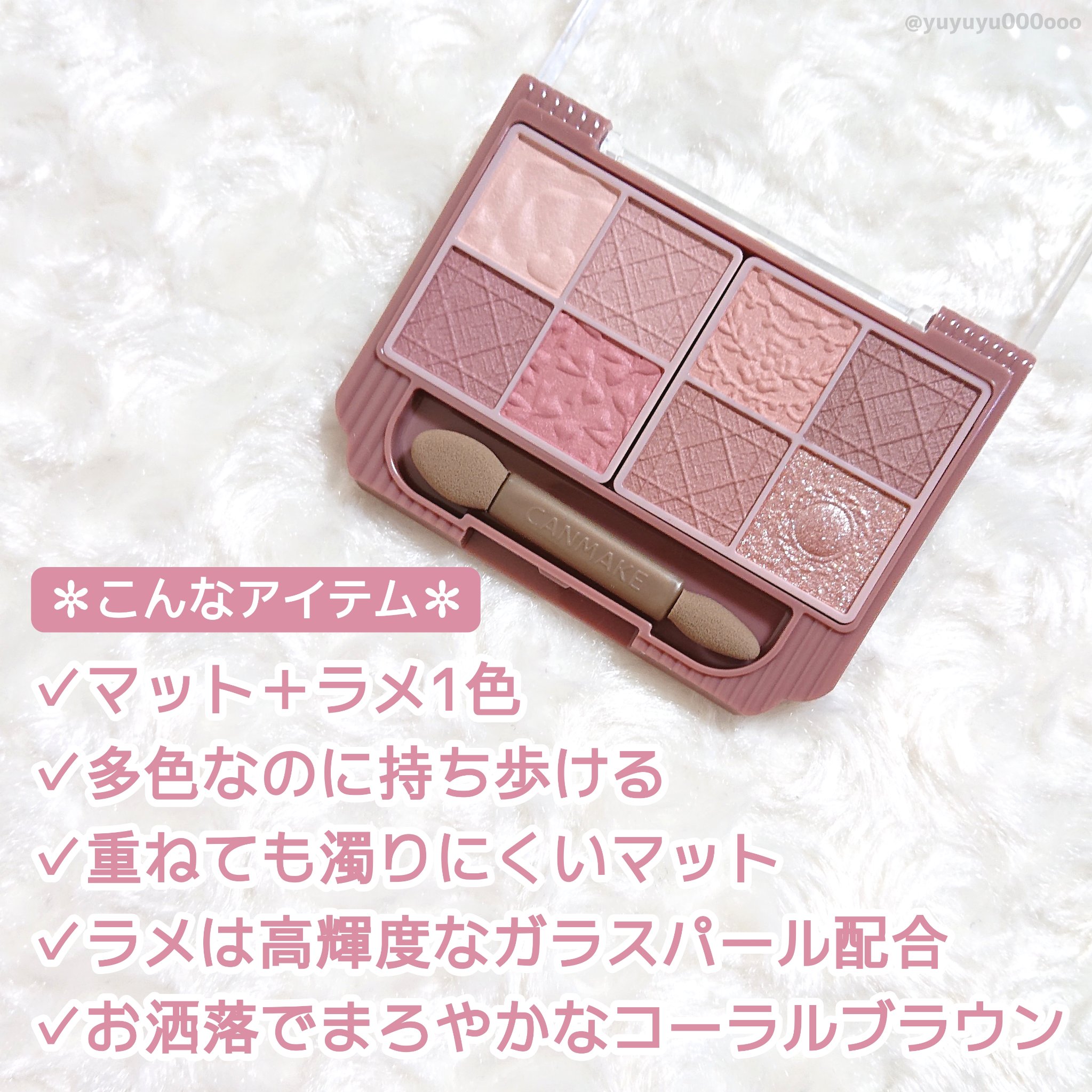 プティパレットアイズ（マットタイプ）/キャンメイク/パウダーアイシャドウを使ったクチコミ（2枚目）