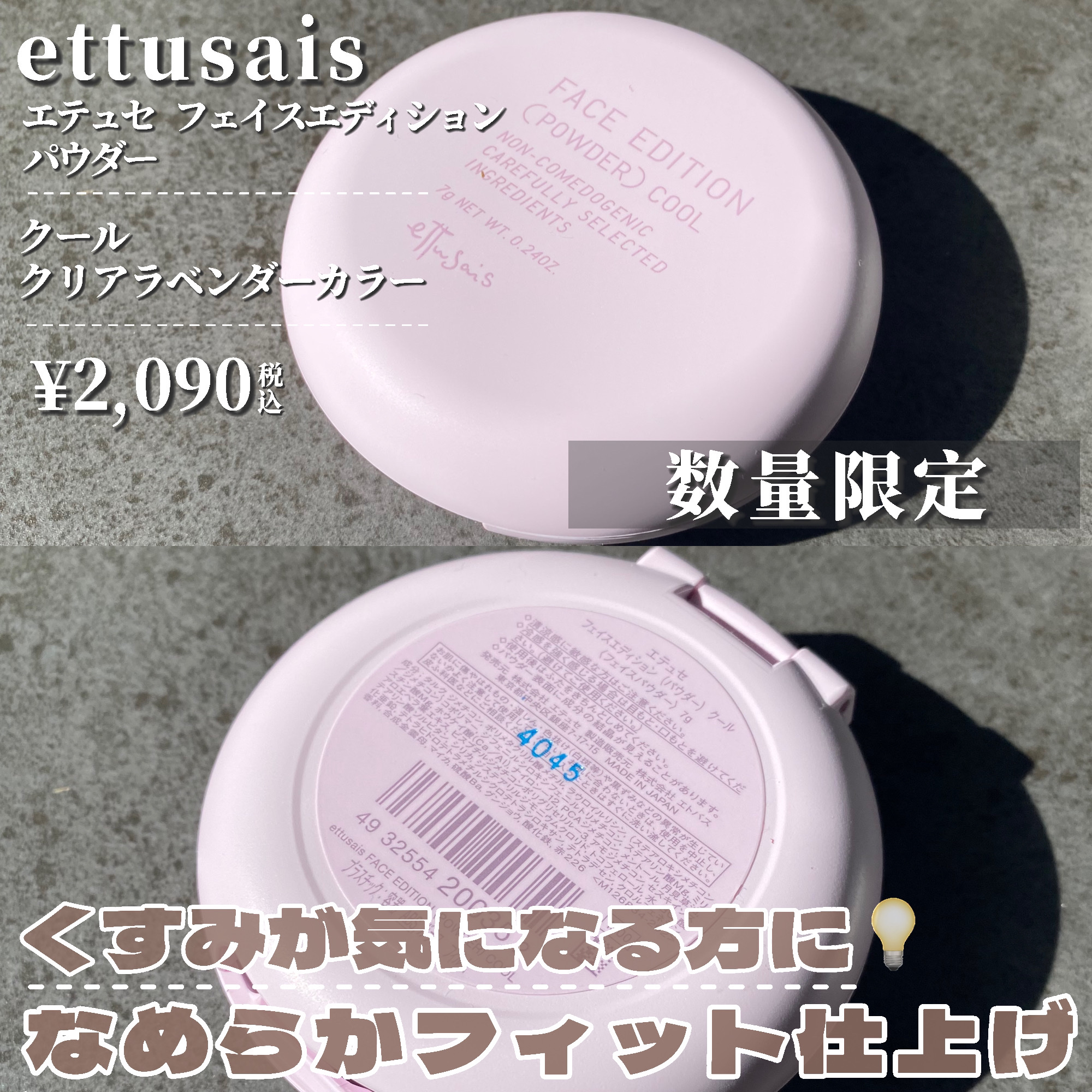 エテュセ フェイスエディション(パウダー)/ettusais/プレストパウダーを使ったクチコミ（2枚目）