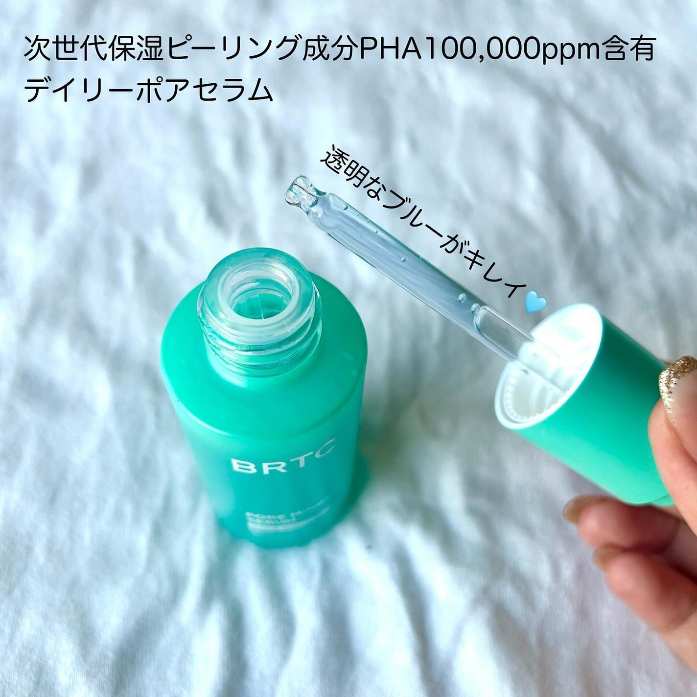 ポアゼロクリアジェル/BRTC/ピーリングを使ったクチコミ(6枚目)