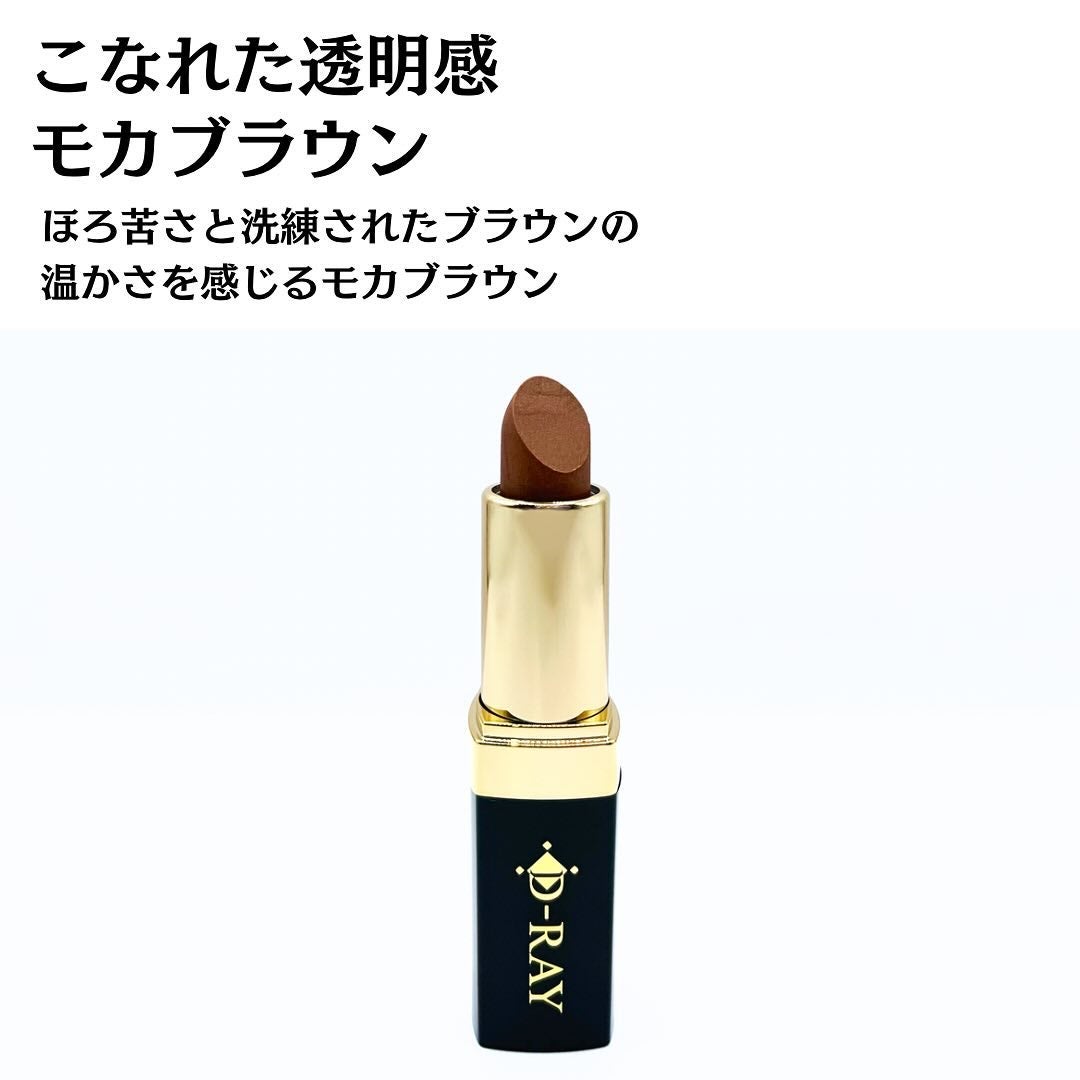 Dーキスルージュ /D-RAY/口紅を使ったクチコミ(4枚目)