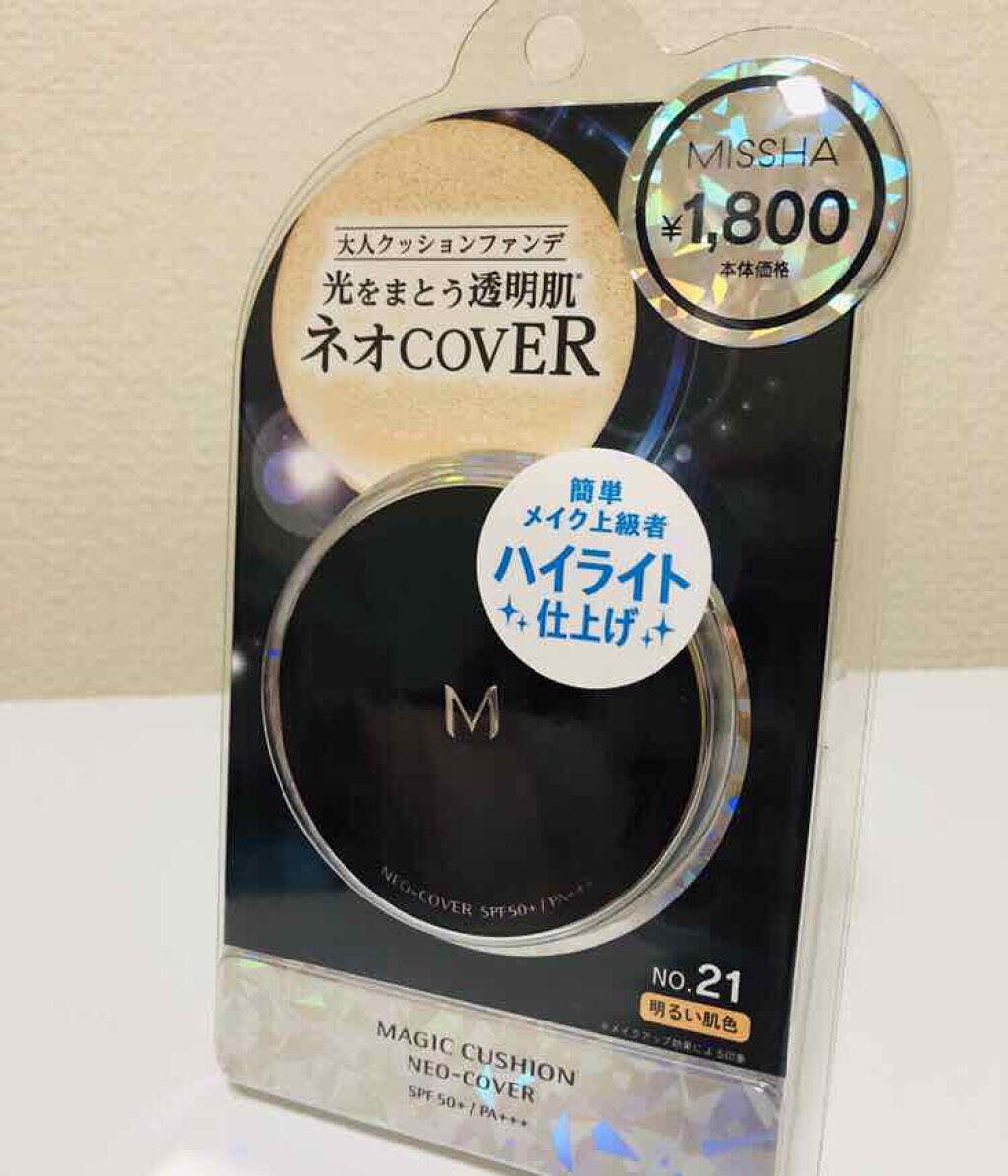 M クッションファンデーション(ネオカバー)/MISSHA/クッションファンデーションを使ったクチコミ(1枚目)