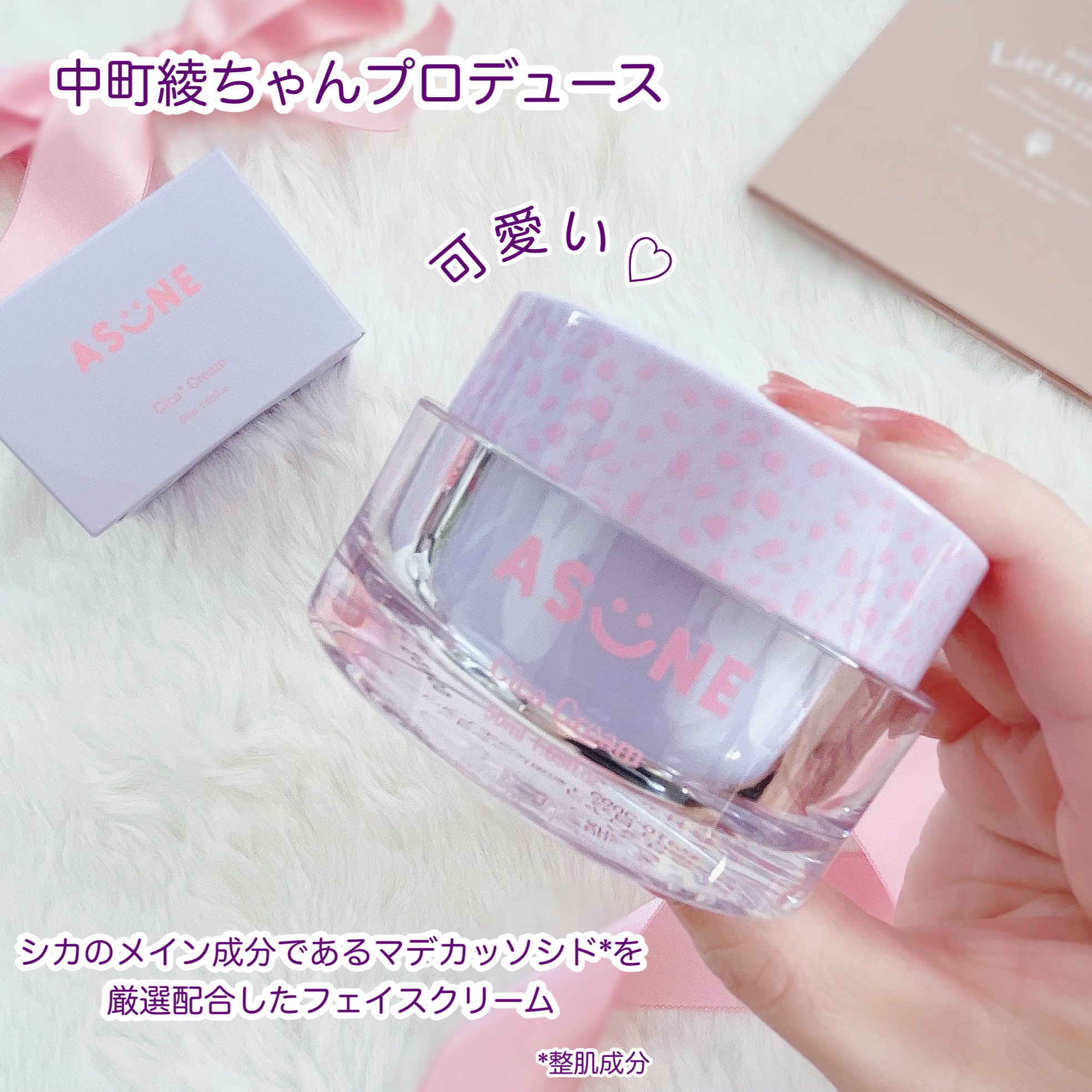 シカクリーム/ASUNE /フェイスクリームを使ったクチコミ（2枚目）