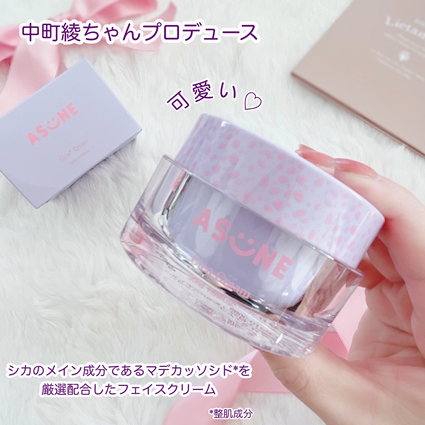 シカクリーム/ASUNE /フェイスクリームを使ったクチコミ(2枚目)