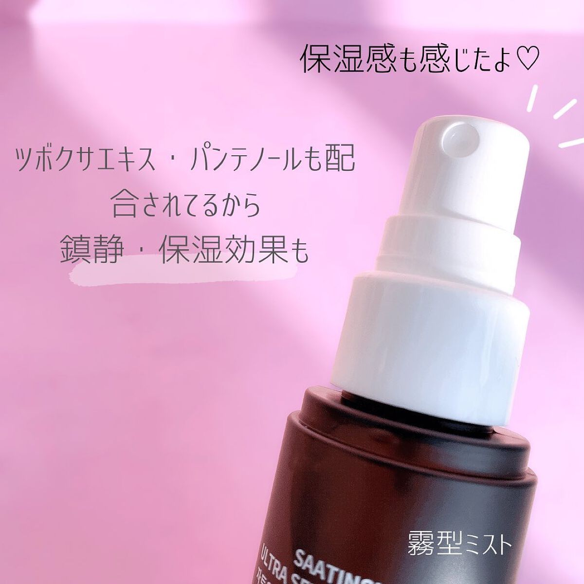 marc♡美容垢フォロバ on LIPS 「☆makekeepメイクキープとお肌を癒すバランスミスト☆__..」(4枚目)