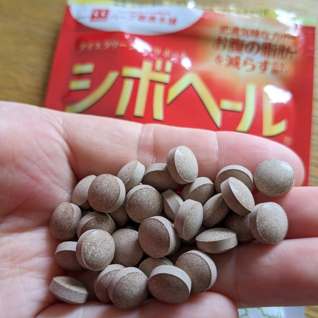 シボヘール/ハーブ健康本舗/健康サプリメントを使ったクチコミ（3枚目）