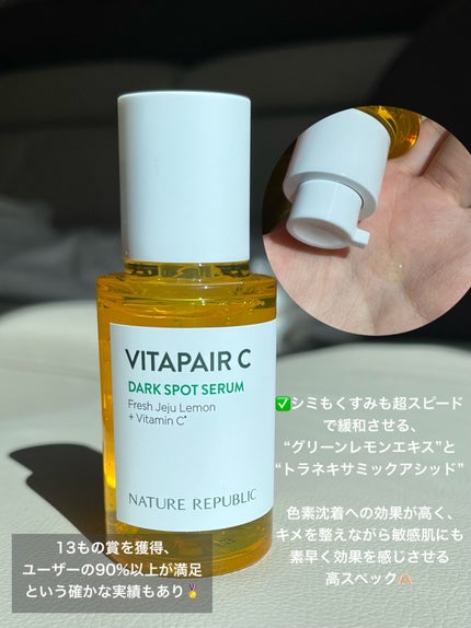 ビタペアC 集中美容液スペシャルセット/ネイチャーリパブリック/美容液を使ったクチコミ(2枚目)