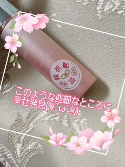 サクラヴェールリップ/パラドゥ/リップクリームを使ったクチコミ(2枚目)