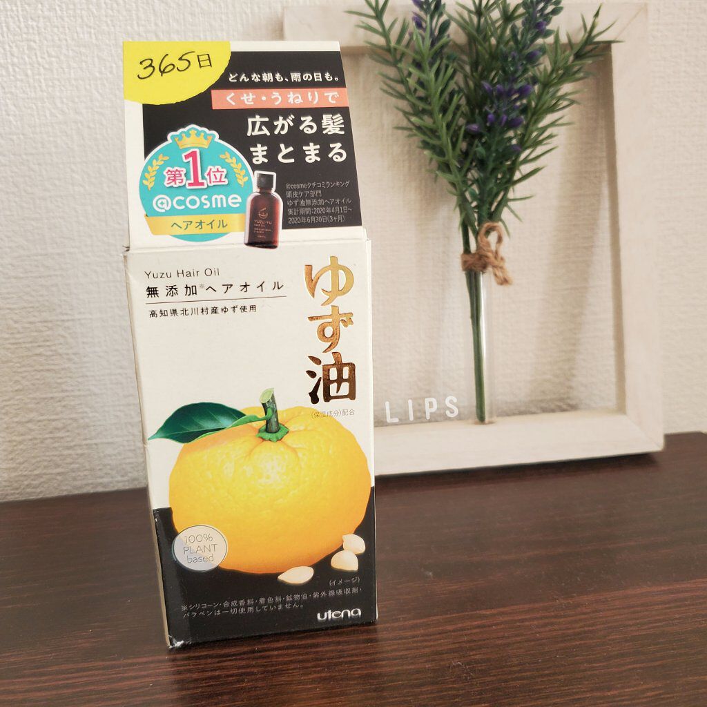 ヘアオイル/ゆず油/ヘアオイルを使ったクチコミ（1枚目）