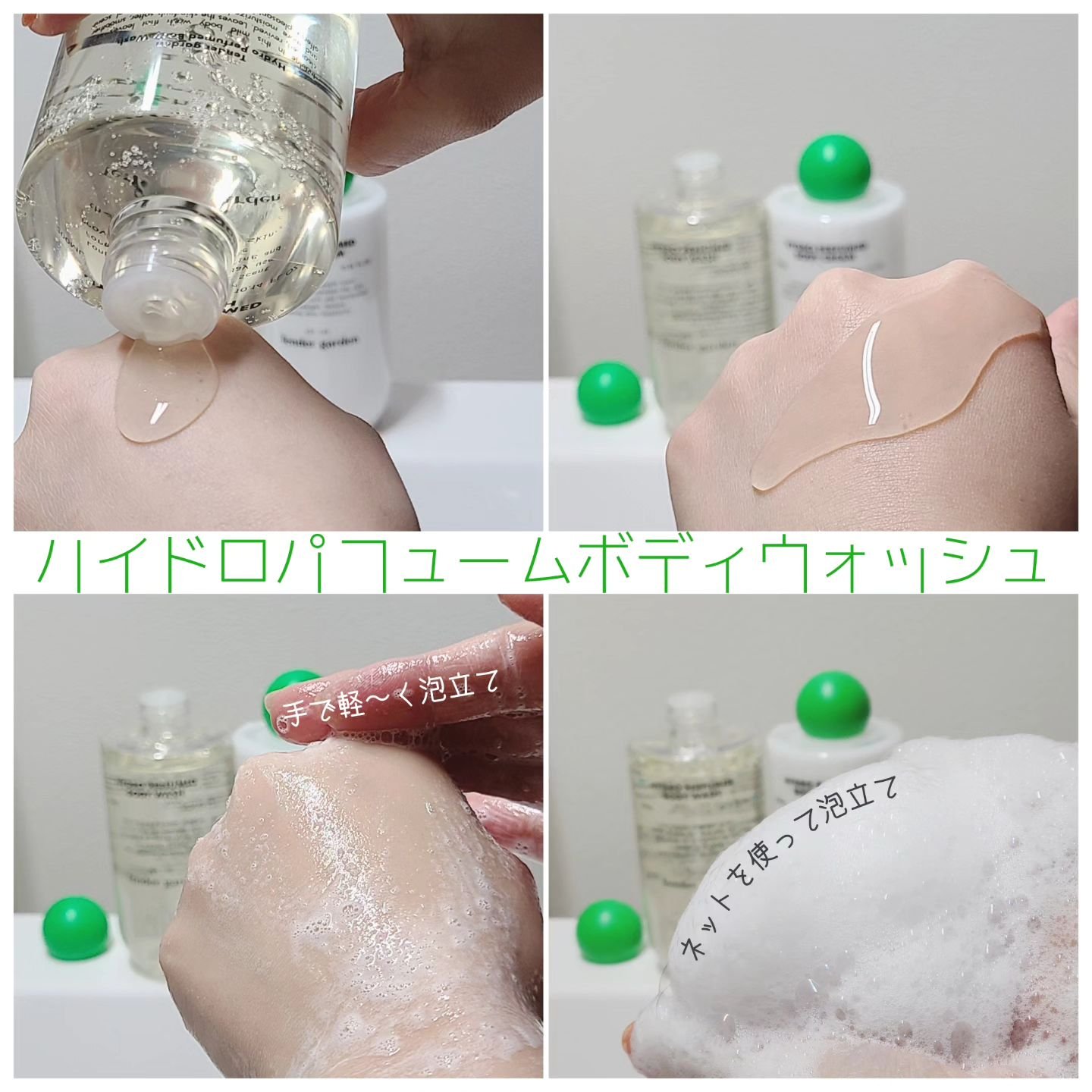 HYDRO PERFUMED BODY CREAM/Tender garden/ボディクリームを使ったクチコミ（3枚目）