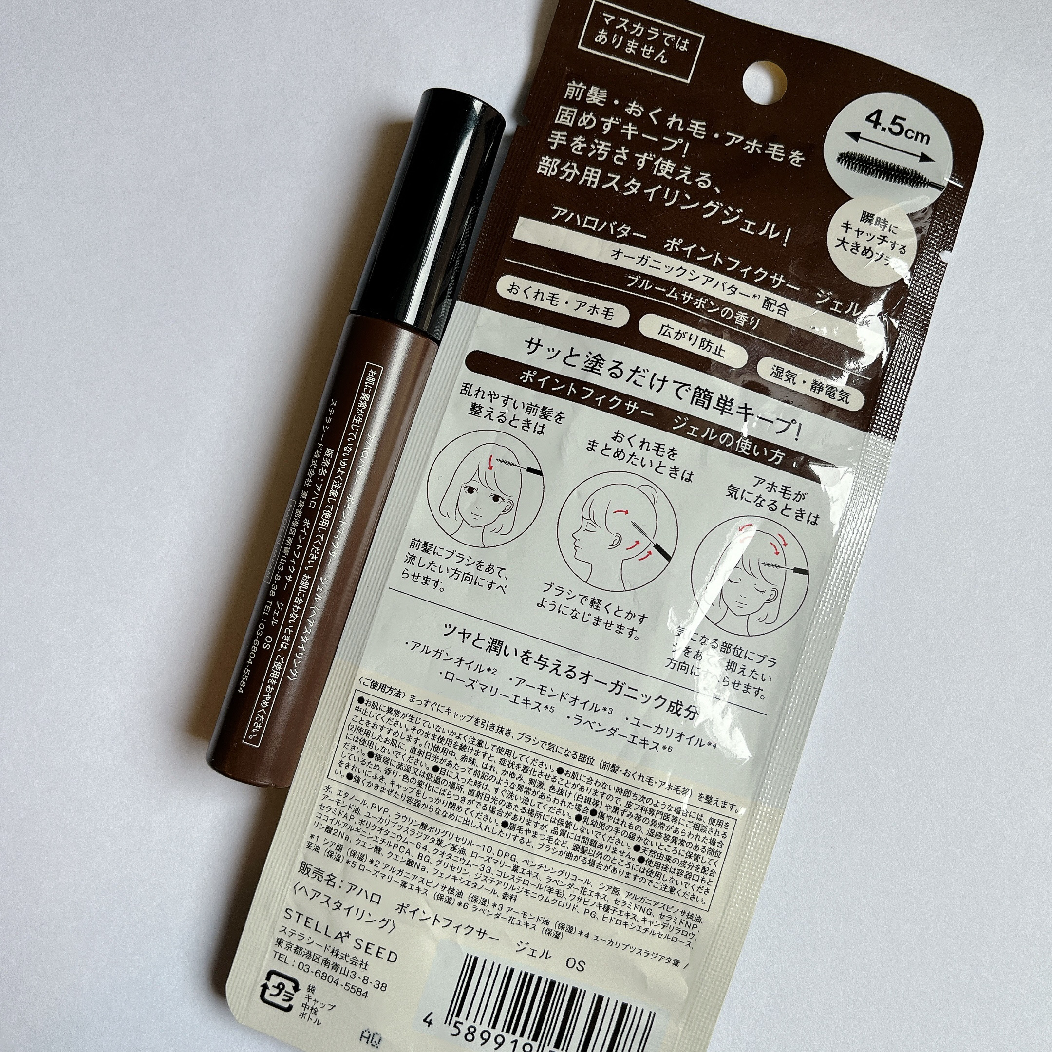 ポイントフィクサー ジェル/AHALO BUTTER/ヘアジェルを使ったクチコミ（3枚目）