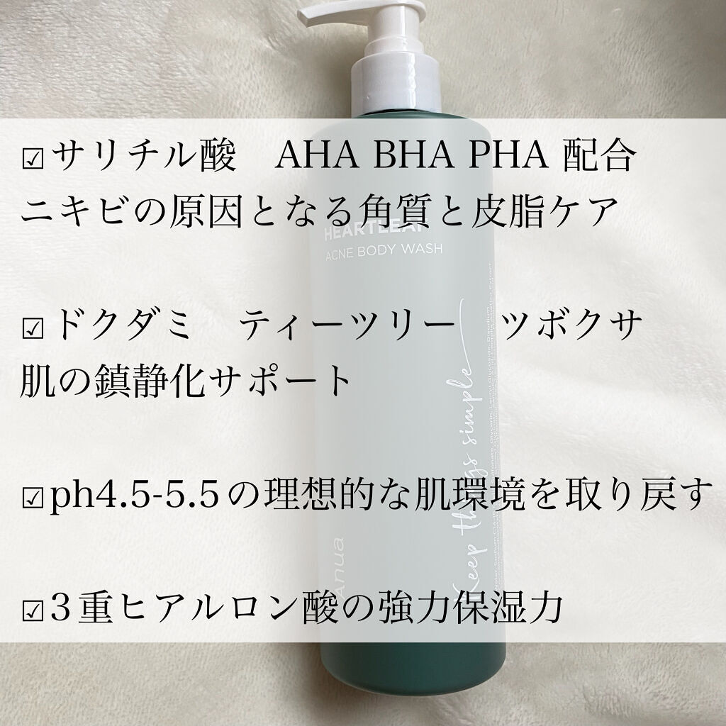 ドクダミアクネボディウィッシュ/Anua/ボディソープを使ったクチコミ（3枚目）