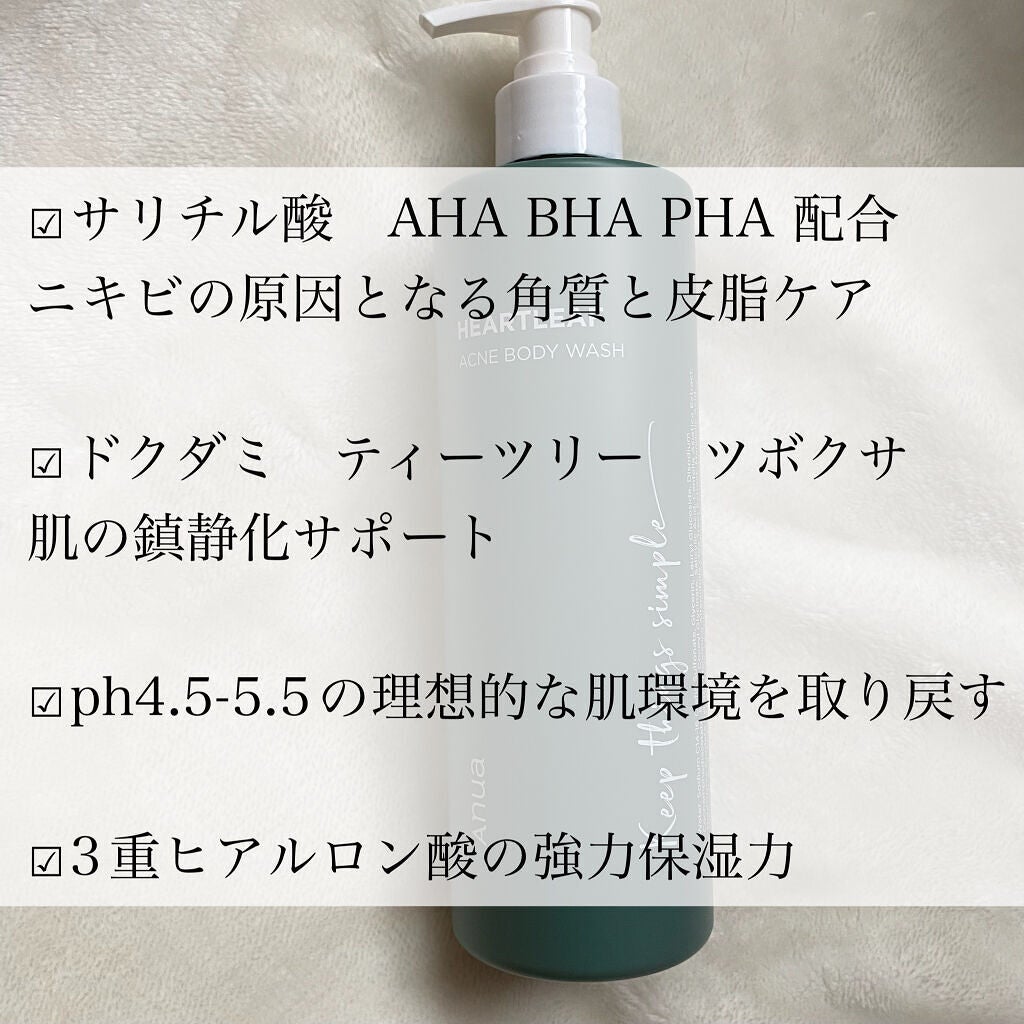 ドクダミアクネボディウィッシュ/Anua/ボディソープを使ったクチコミ(3枚目)