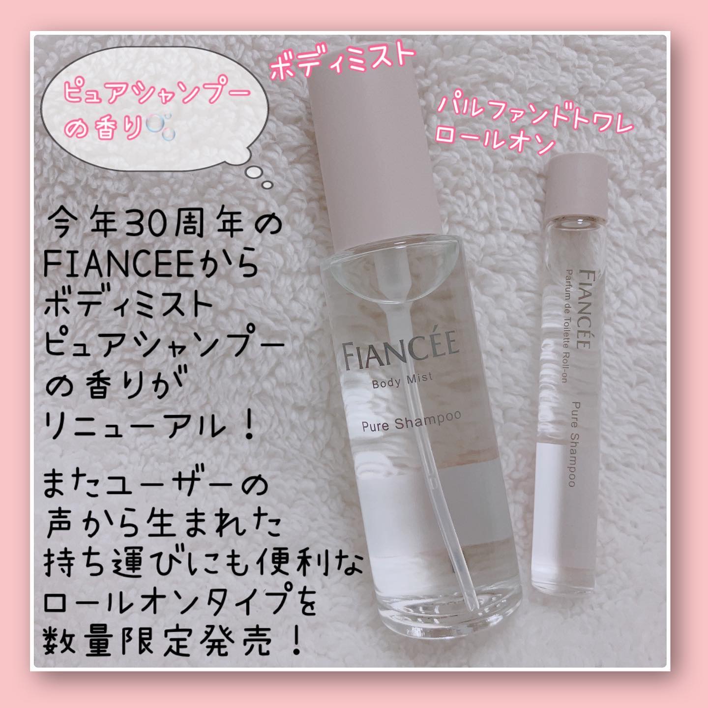 パルファンドトワレ ロールオン ピュアシャンプーの香り/フィアンセ/香水を使ったクチコミ（2枚目）