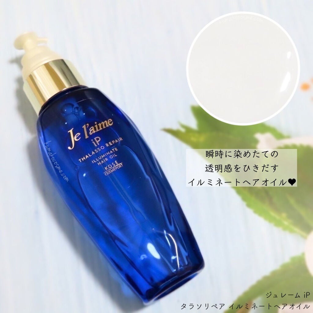 iP タラソリペアイルミネートヘアオイル/Je l'aime/ヘアオイルを使ったクチコミ(2枚目)