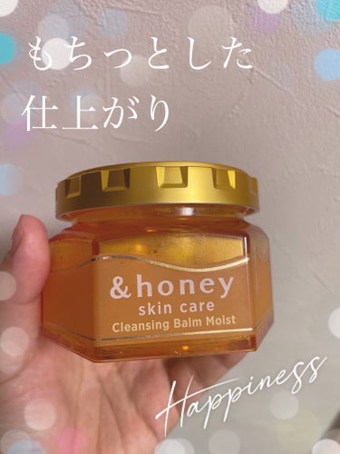 &honey クレンジングバーム モイスト/&honey/クレンジングバームを使ったクチコミ（1枚目）